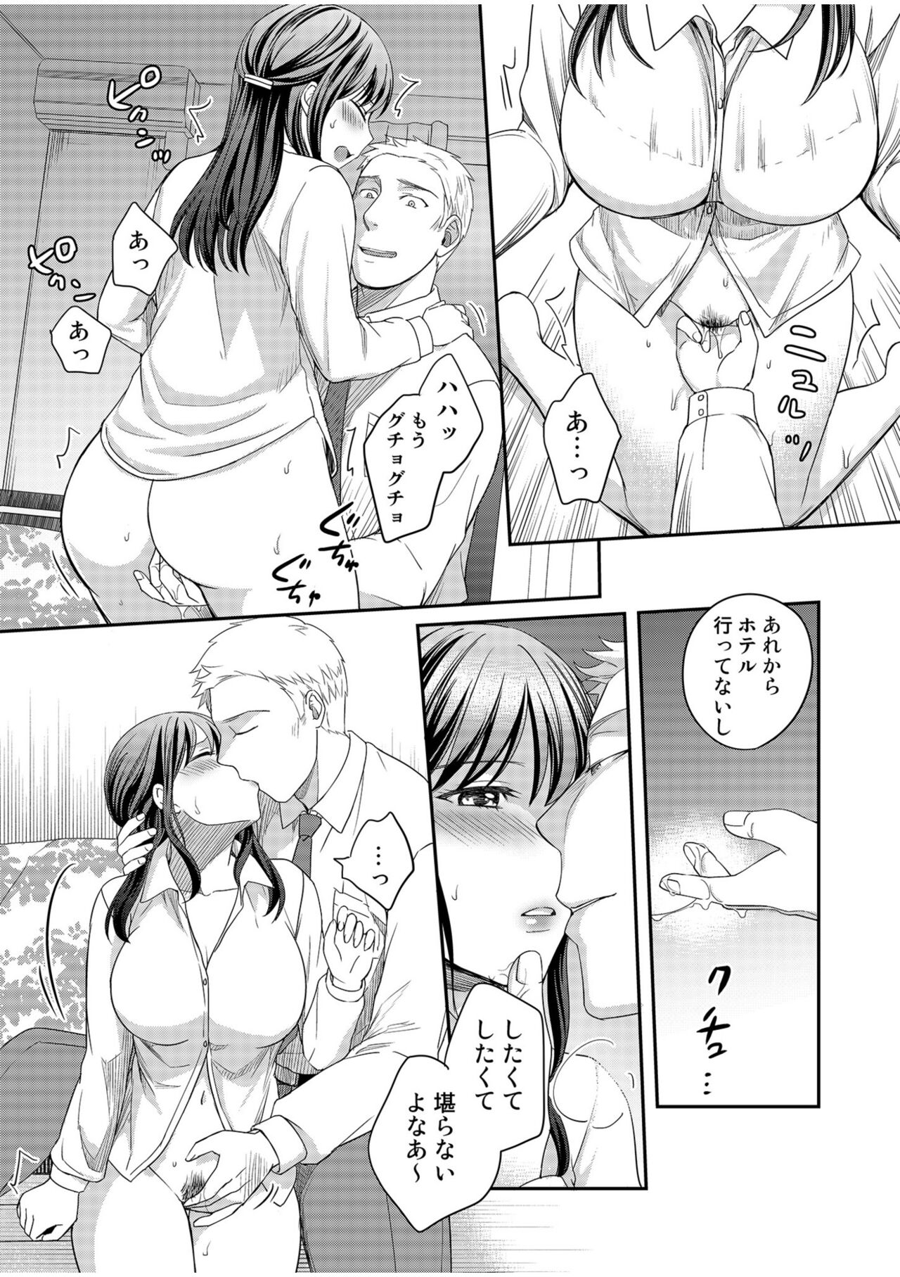 Shinyuu ni Kanojo ga Netorareta Hanashi page 85 - big breasts netorare hentai manga - read online free