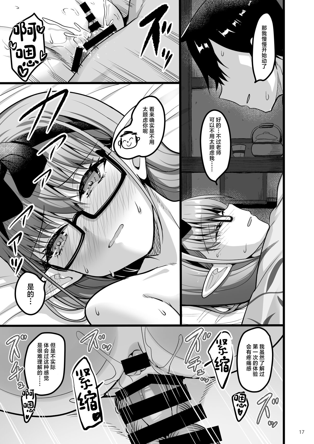Kyou wa Mata, Couple desushi...... - And today we're a couple again. page 16 featuring chinatsu hinomiya blue archive parody - big breasts sole female hentai manga - read online free