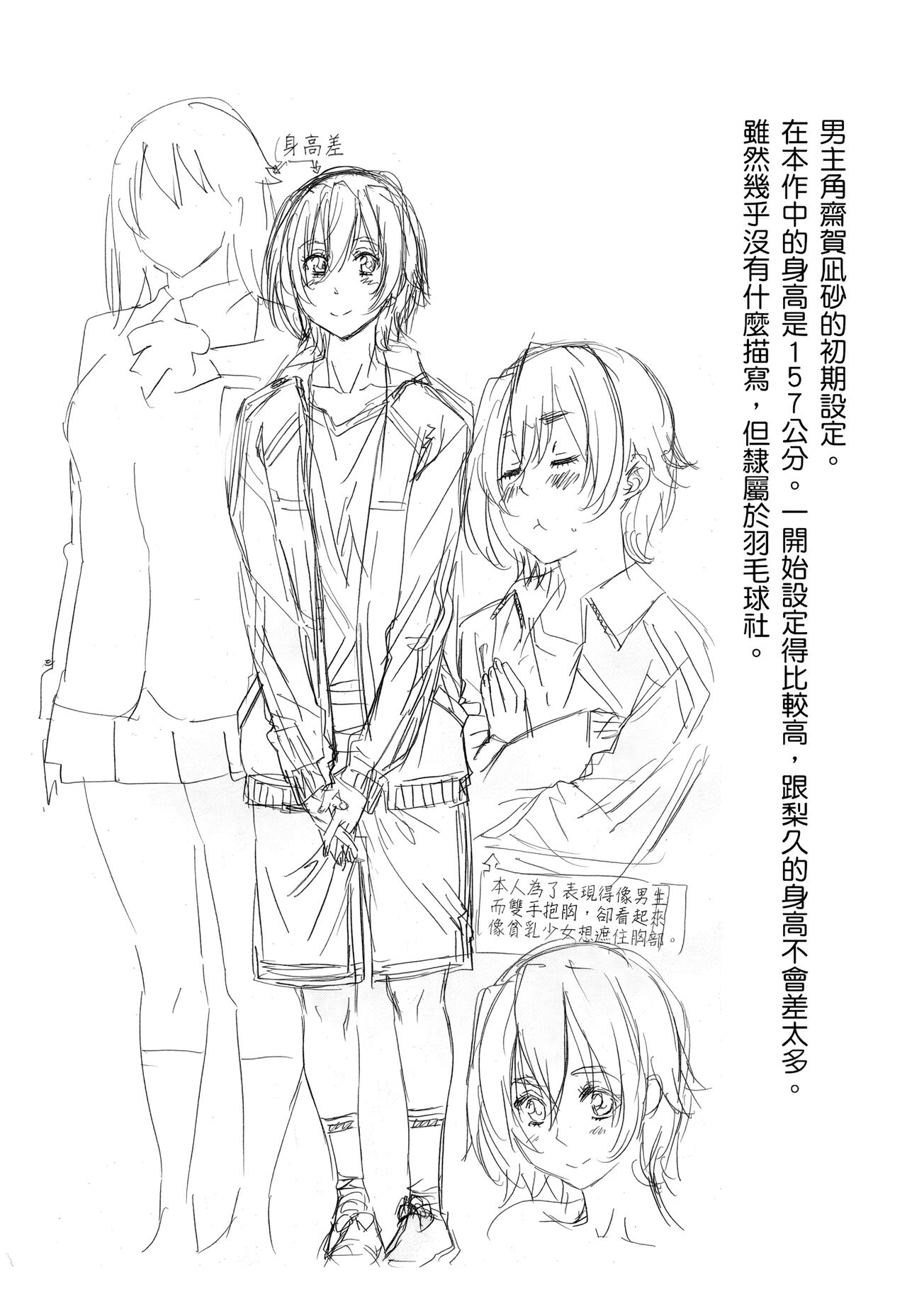 Choushin de Mukuchi no Kanojo ga Hatsujou Shite Kitara Eroiyo ne? page 108 - sundress schoolgirl uniform hentai manga - read online free