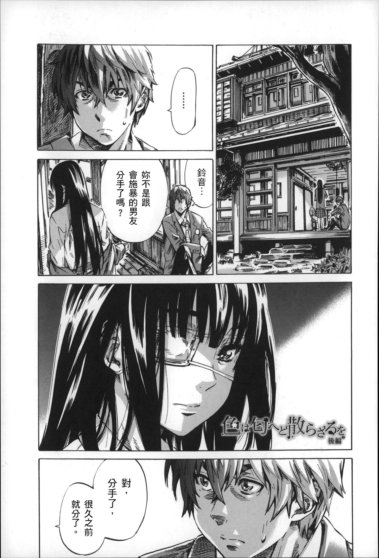 Choushin de Mukuchi no Kanojo ga Hatsujou Shite Kitara Eroiyo ne? page 150 - sundress schoolgirl uniform hentai manga - read online free