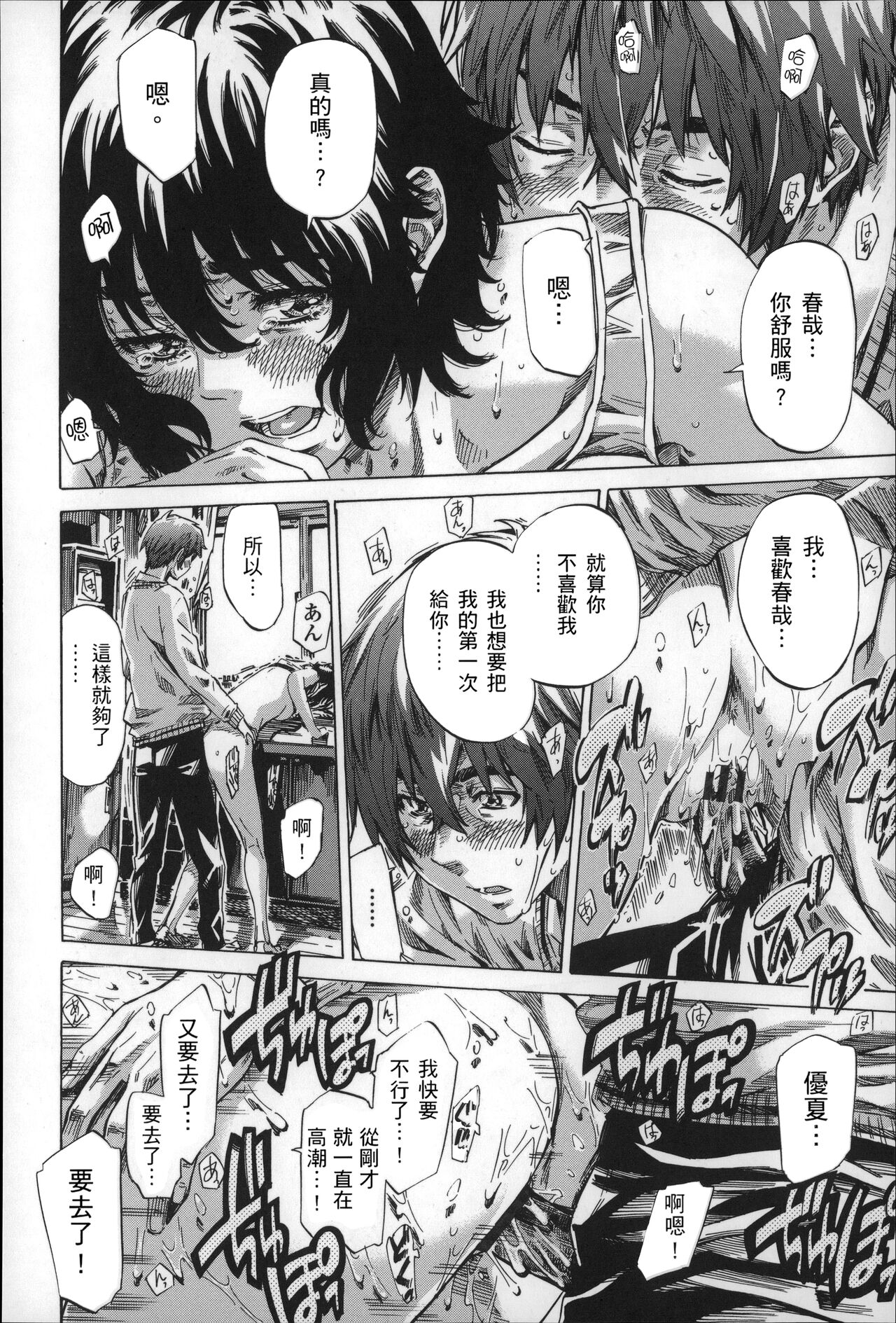 Choushin de Mukuchi no Kanojo ga Hatsujou Shite Kitara Eroiyo ne? page 167 - sundress schoolgirl uniform hentai manga - read online free