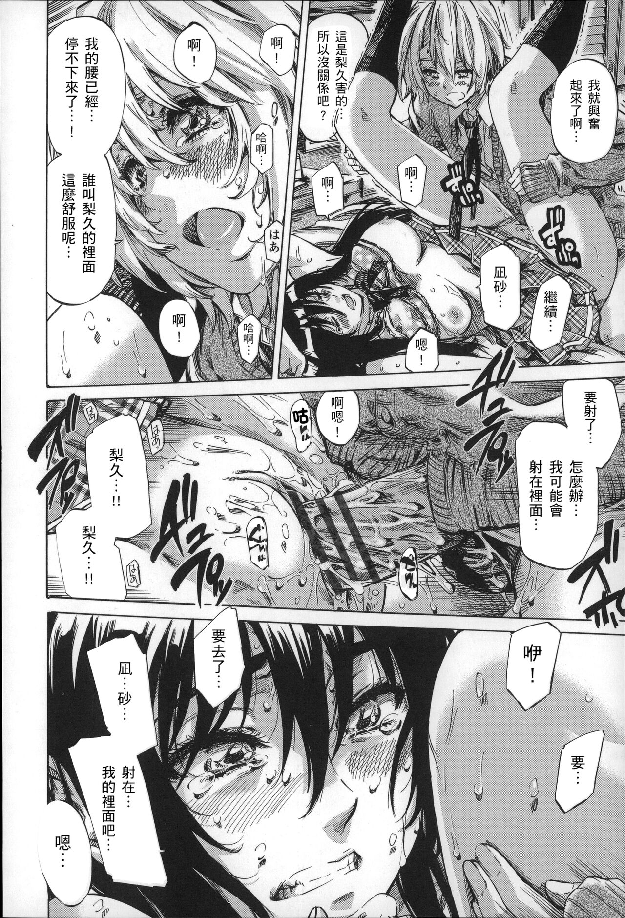 Choushin de Mukuchi no Kanojo ga Hatsujou Shite Kitara Eroiyo ne? page 23 - sundress schoolgirl uniform hentai manga - read online free