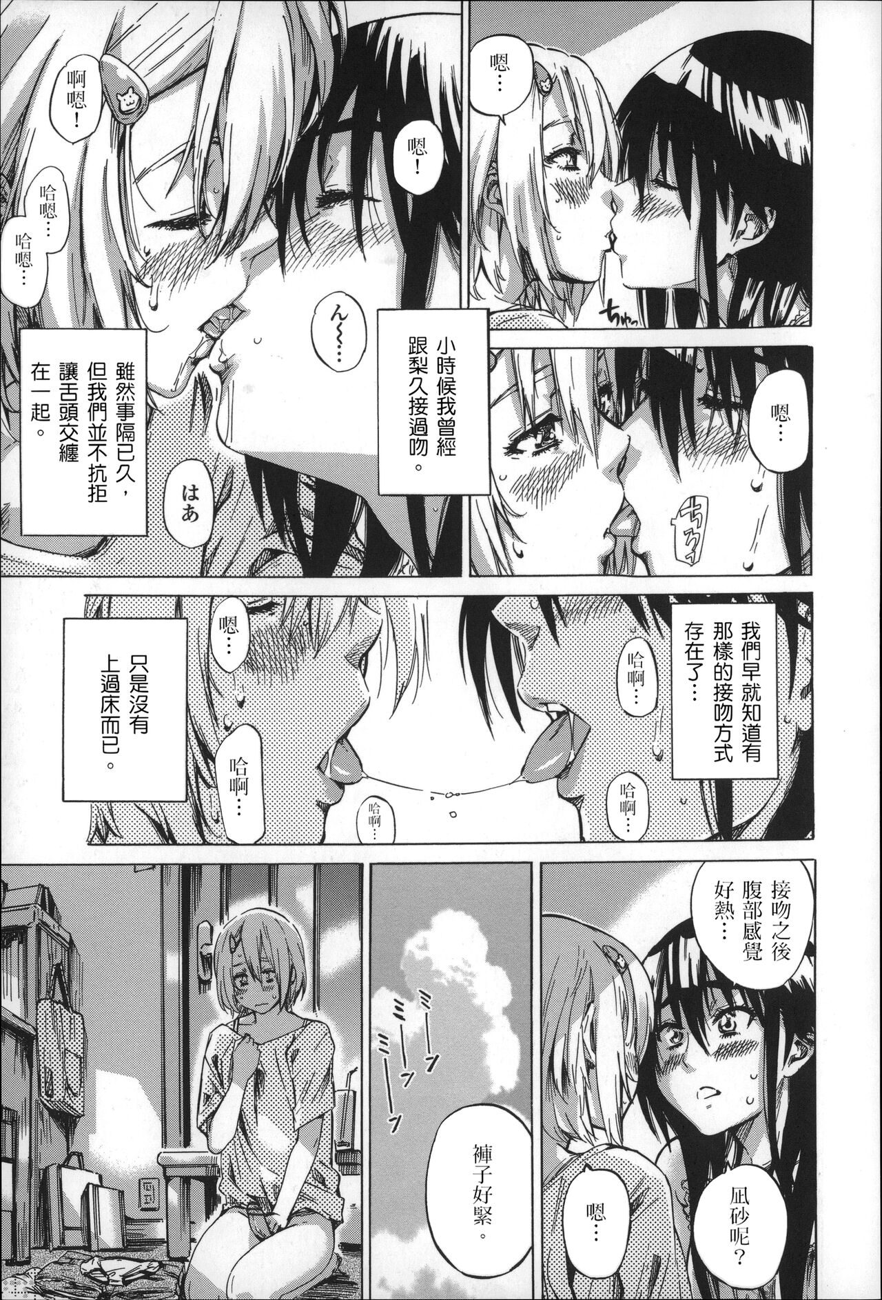 Choushin de Mukuchi no Kanojo ga Hatsujou Shite Kitara Eroiyo ne? page 76 - sundress schoolgirl uniform hentai manga - read online free