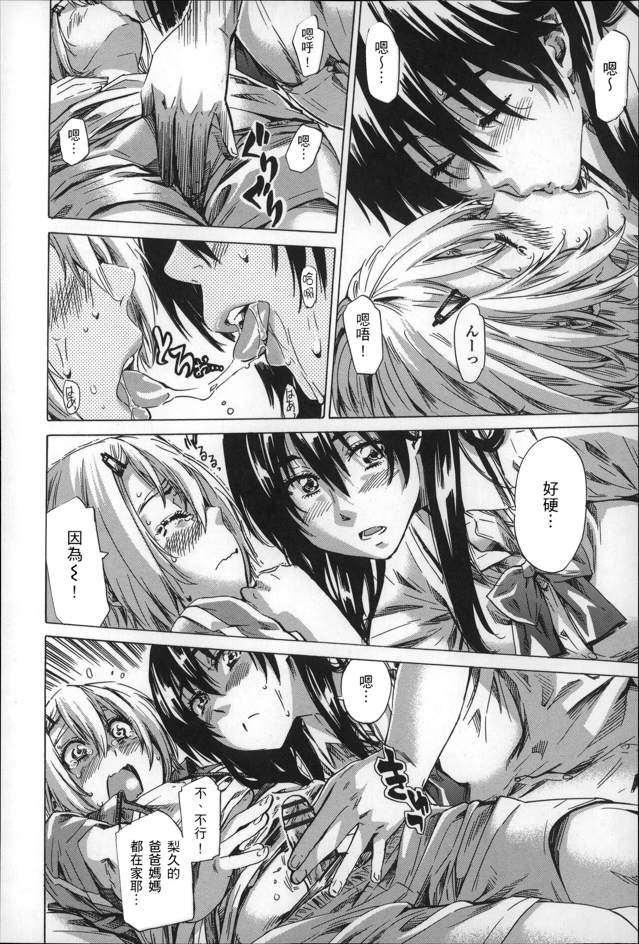 Choushin de Mukuchi no Kanojo ga Hatsujou Shite Kitara Eroiyo ne? page 97 - sundress schoolgirl uniform hentai manga - read online free