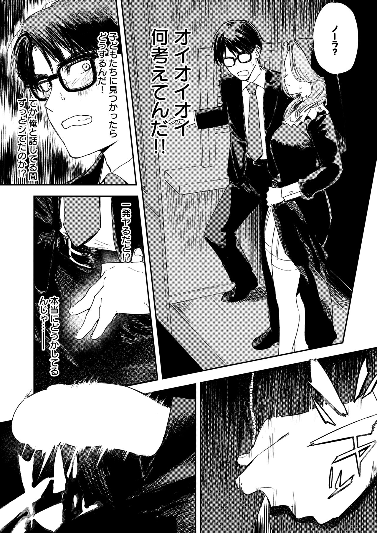 Konki Girigiri Sister, Semete Shojo o Sutetai. page 30 original parody - business suit handjob hentai manga - read online free