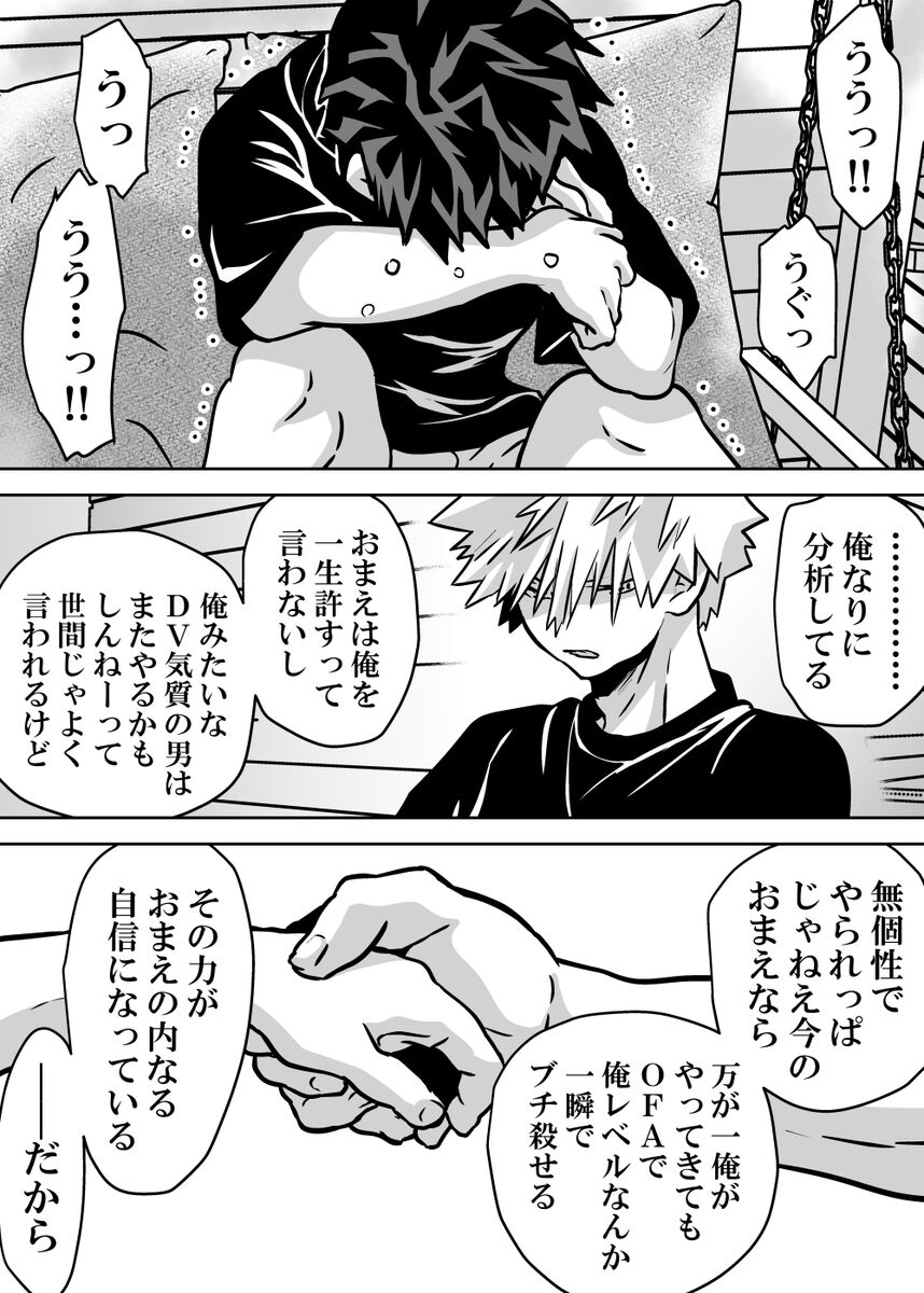 Nyotaika Shita Deku ni A-gumi ga Waite Muragaru Hanashi 18 ~ Shinkon Ryokou Hen 4 page 16 featuring izuku midoriya my hero academia parody - gender bender hentai manga - read online free