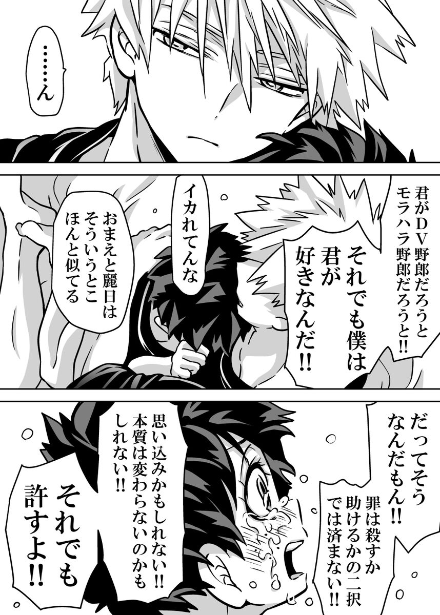 Nyotaika Shita Deku ni A-gumi ga Waite Muragaru Hanashi 18 ~ Shinkon Ryokou Hen 4 page 18 featuring izuku midoriya my hero academia parody - gender bender hentai manga - read online free
