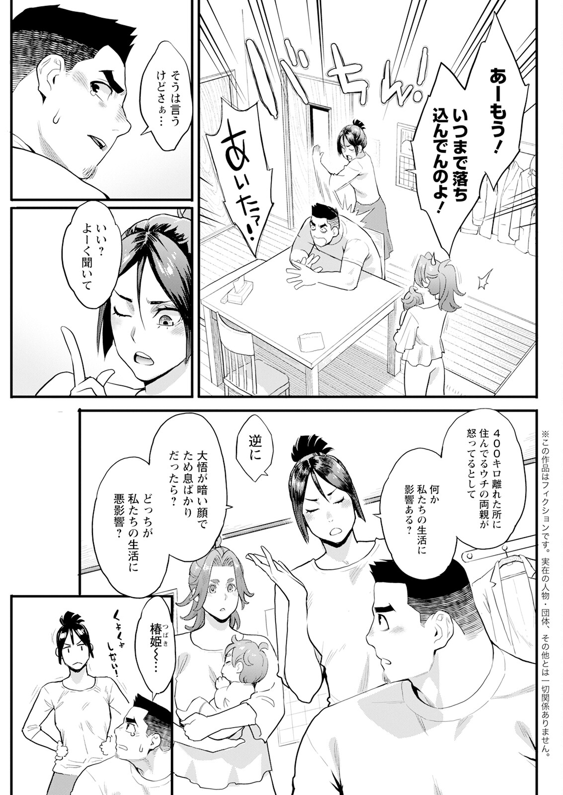 Action Pizazz 2024-12 page 101 - milf big breasts hentai manga - read online free