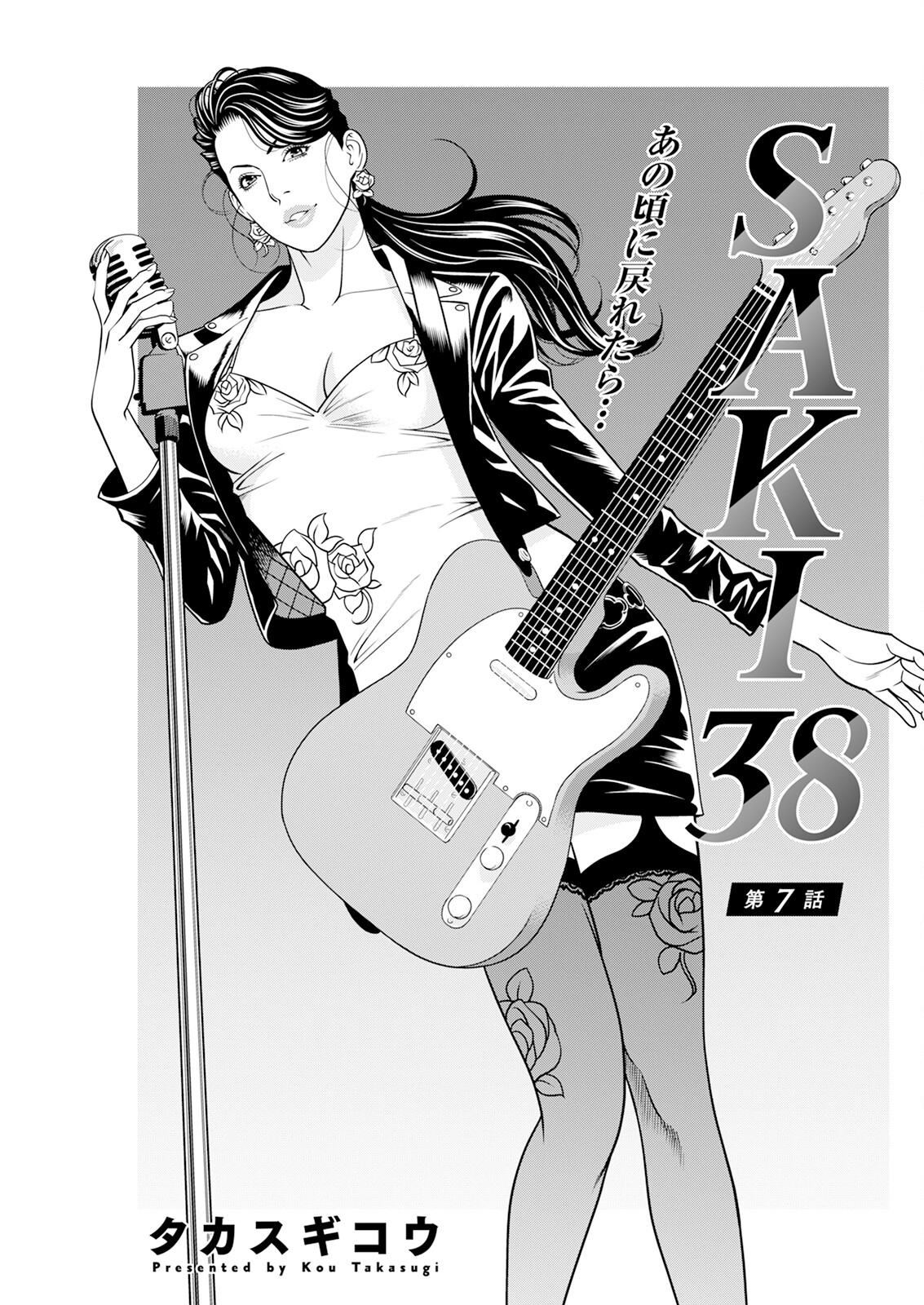 Action Pizazz 2024-12 - Page 119