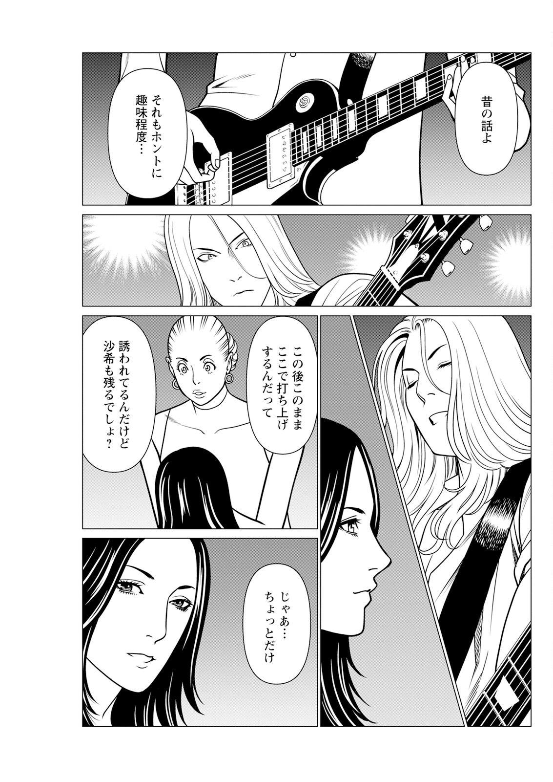 Action Pizazz 2024-12 page 121 - milf big breasts hentai manga - read online free