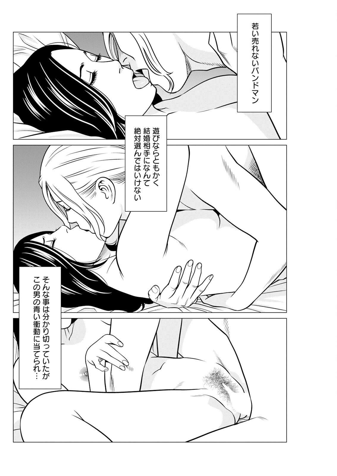 Action Pizazz 2024-12 page 126 - milf big breasts hentai manga - read online free