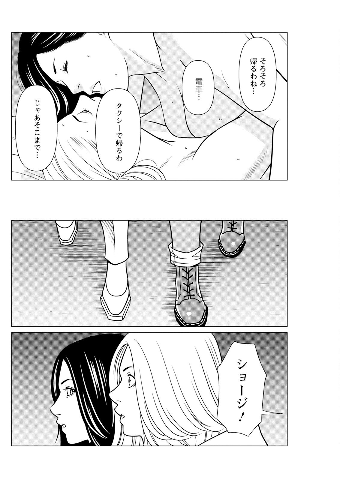 Action Pizazz 2024-12 page 134 - milf big breasts hentai manga - read online free