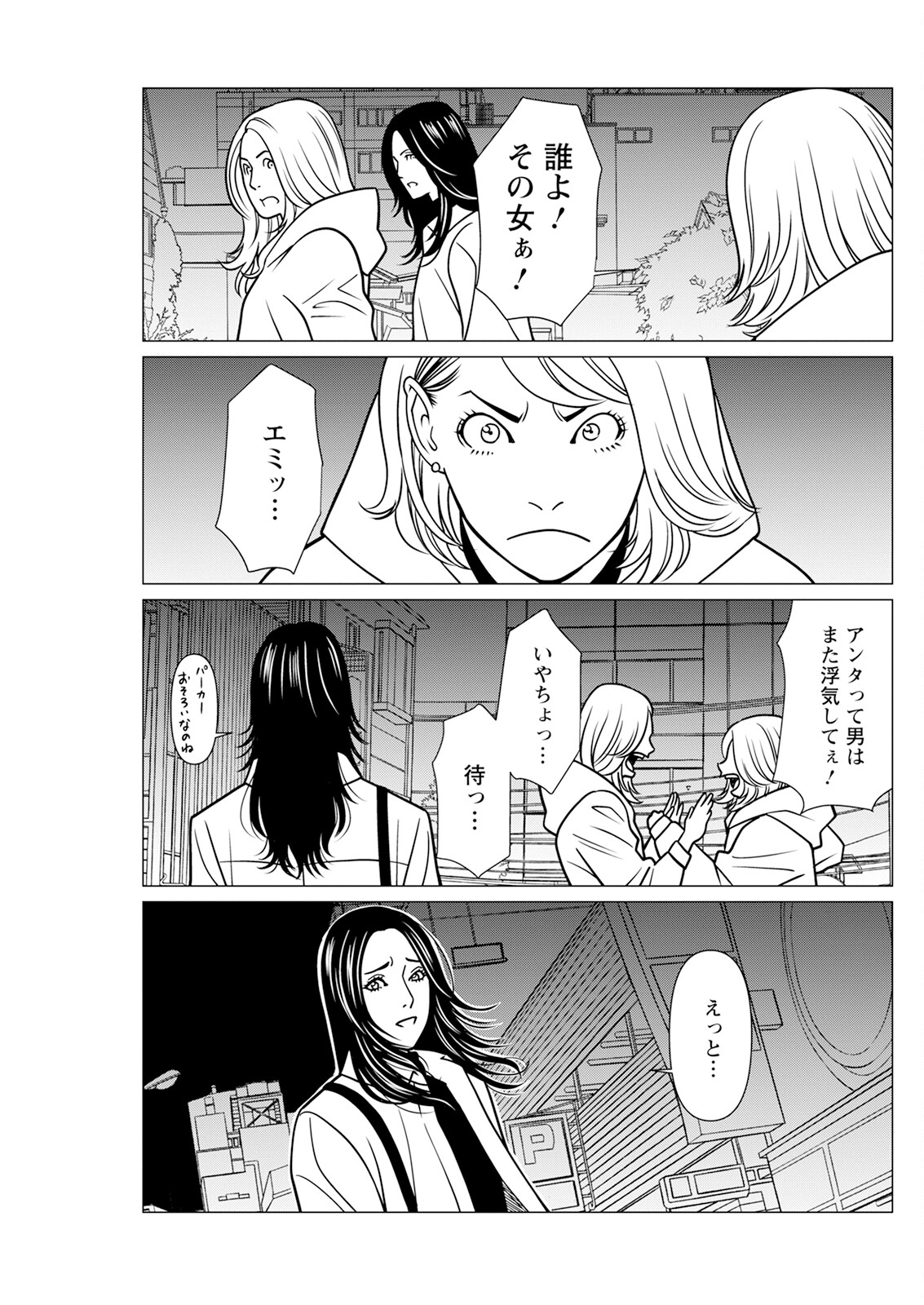 Action Pizazz 2024-12 - Page 135