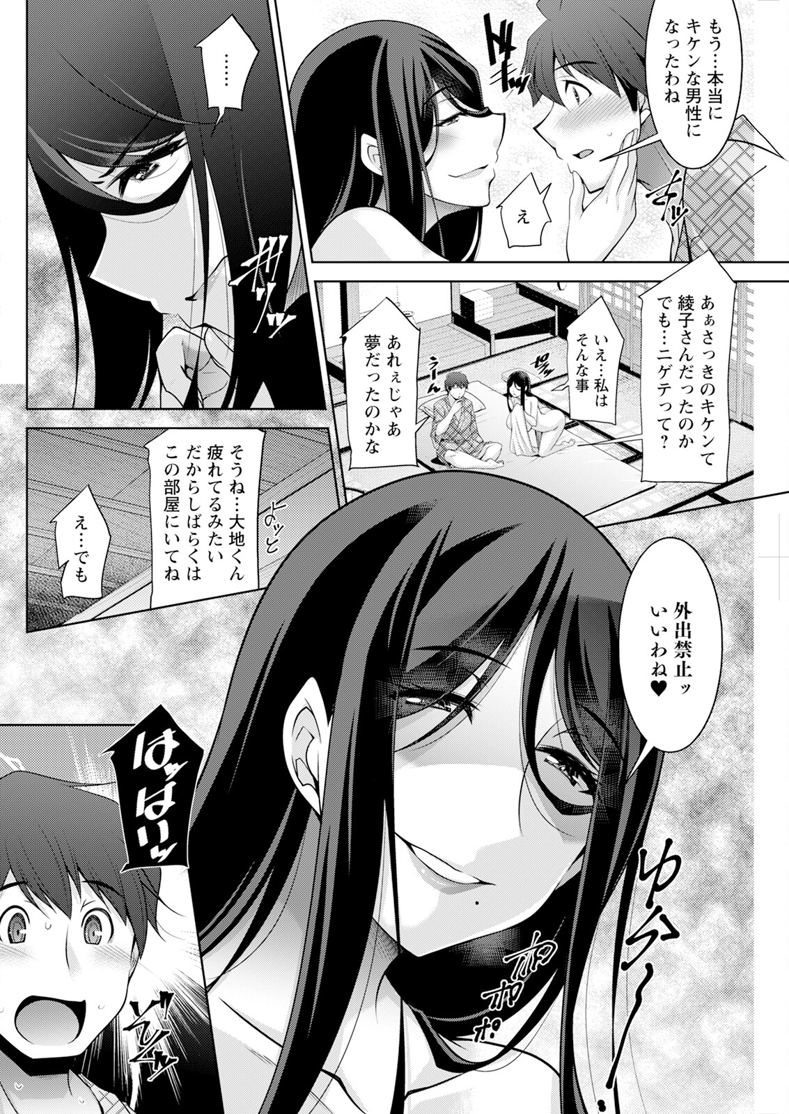 Action Pizazz 2024-12 page 150 - milf big breasts hentai manga - read online free