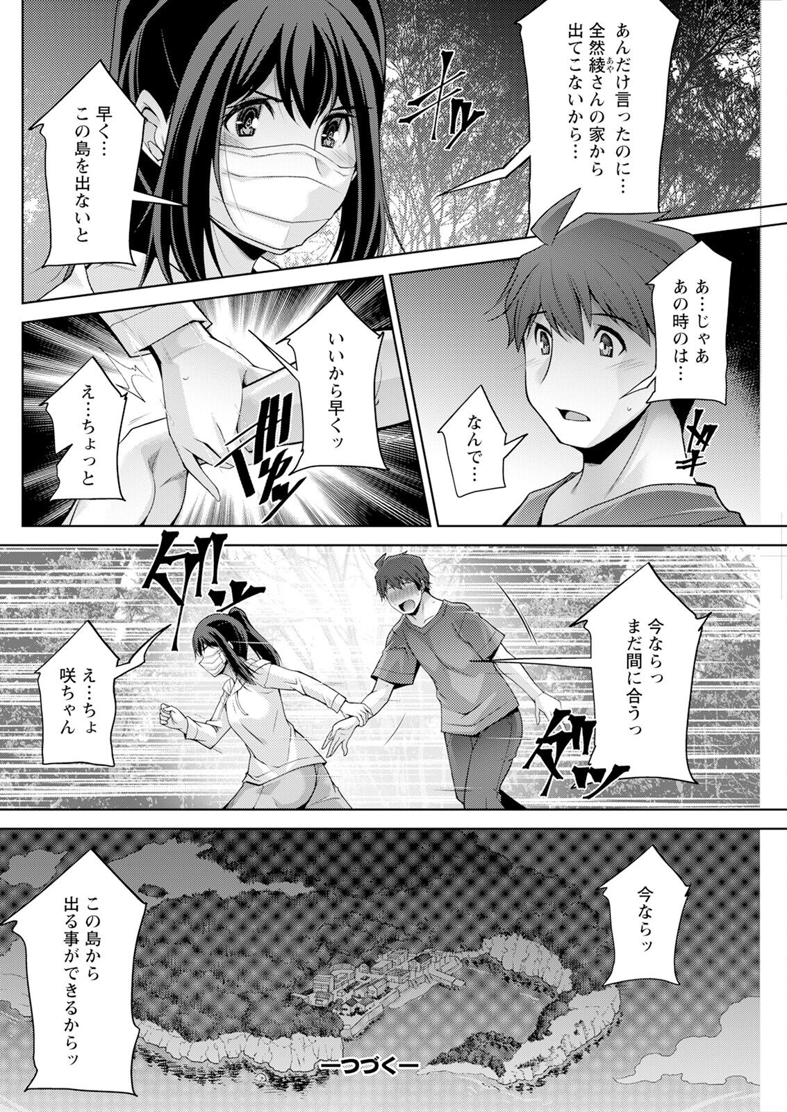Action Pizazz 2024-12 page 156 - milf big breasts hentai manga - read online free