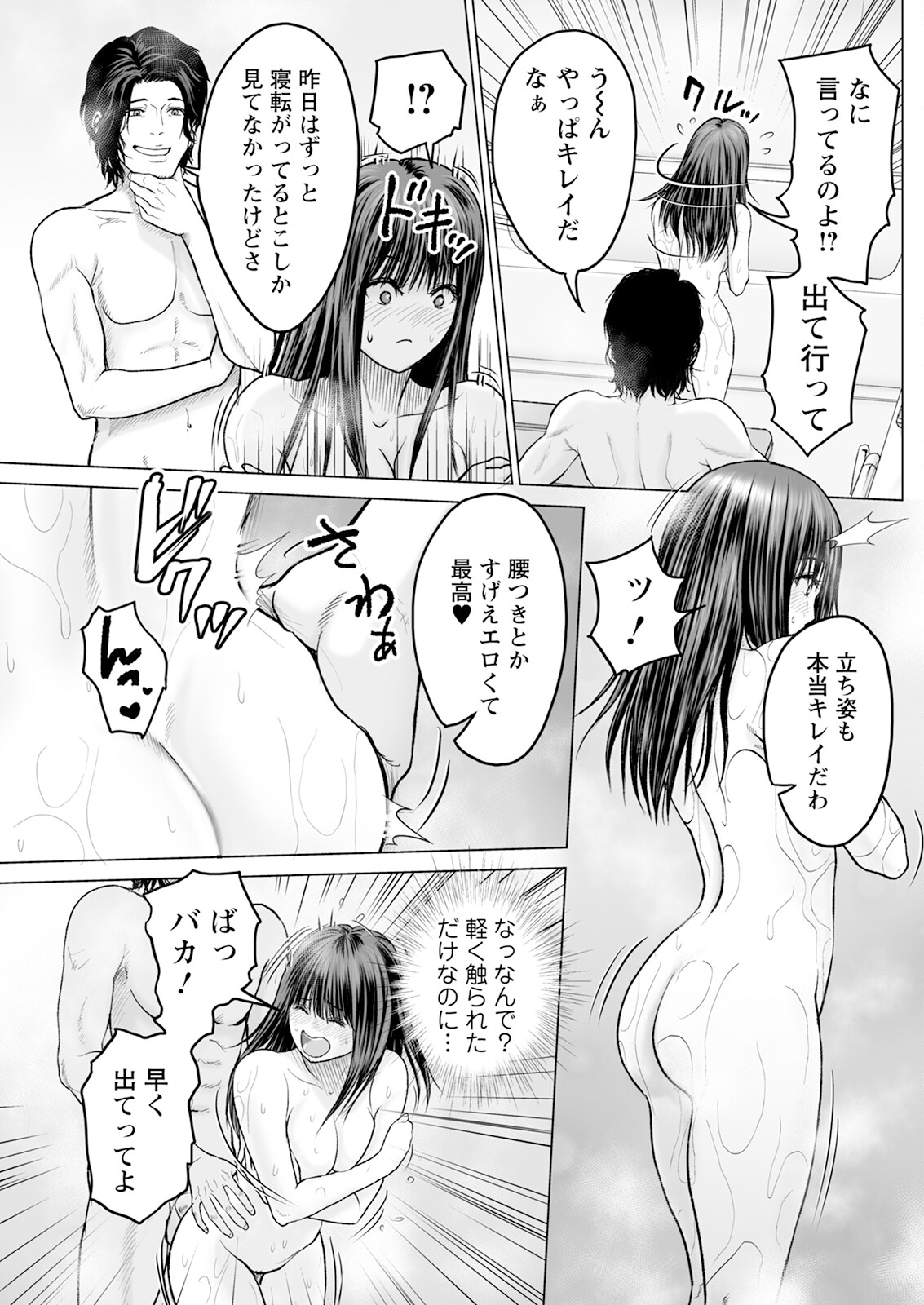 Action Pizazz 2024-12 - Page 165