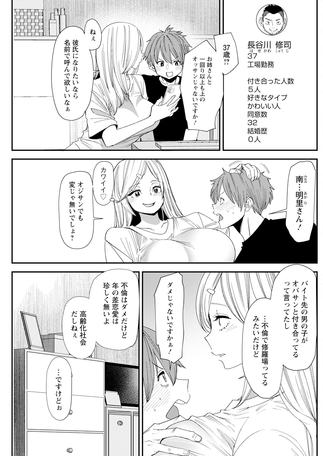 Action Pizazz 2024-12 page 177 - milf big breasts hentai manga - read online free