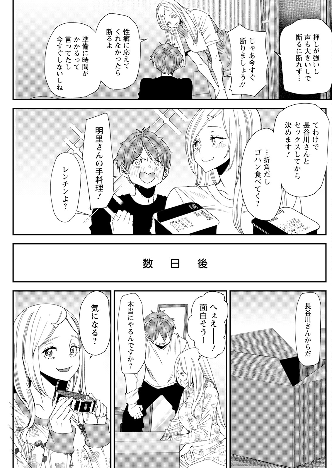 Action Pizazz 2024-12 page 179 - milf big breasts hentai manga - read online free