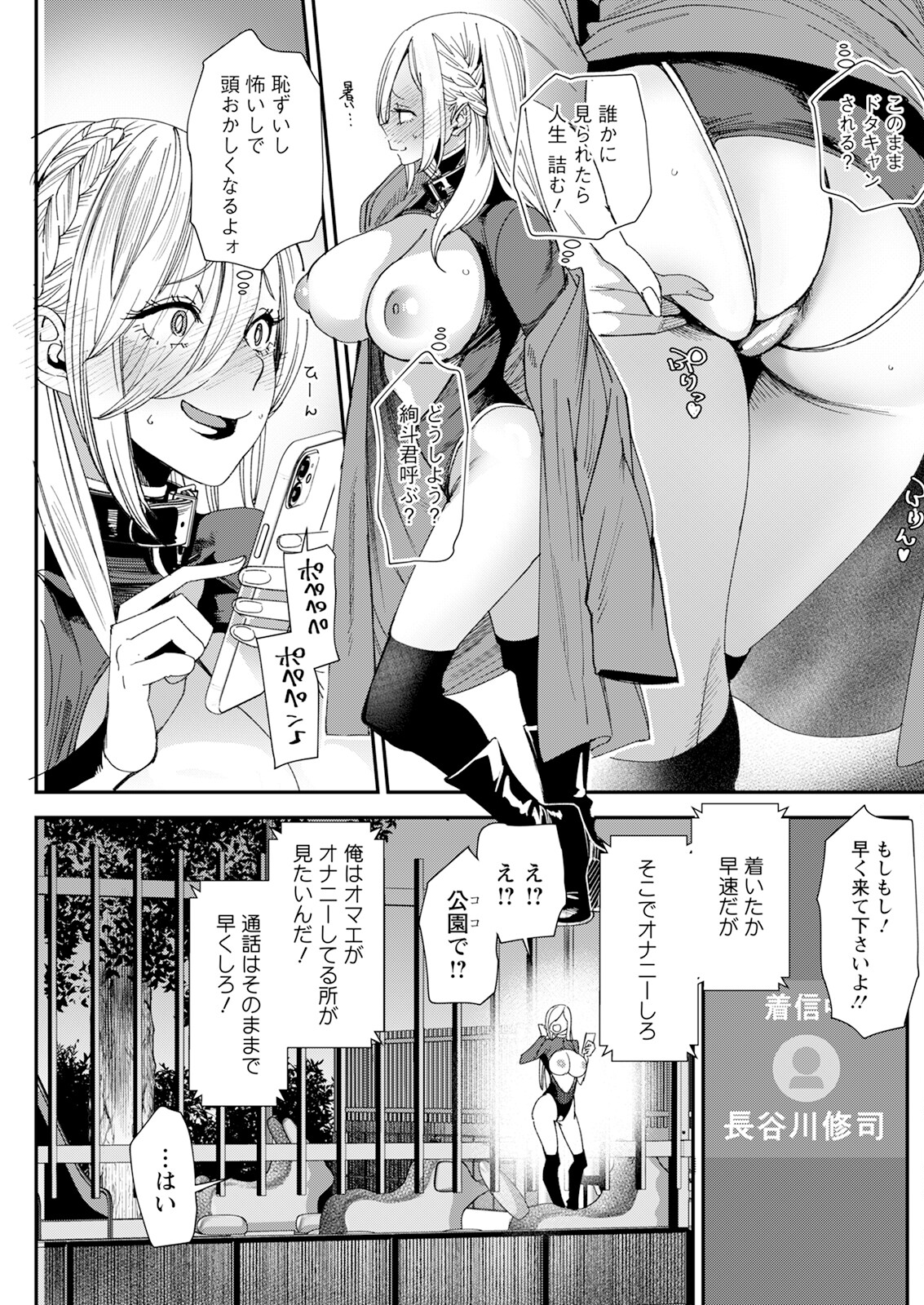 Action Pizazz 2024-12 page 181 - milf big breasts hentai manga - read online free