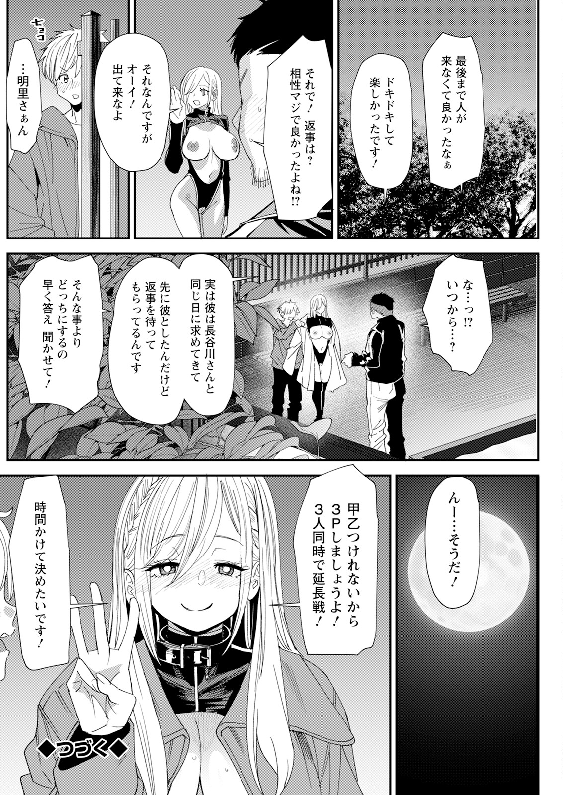 Action Pizazz 2024-12 - Page 194