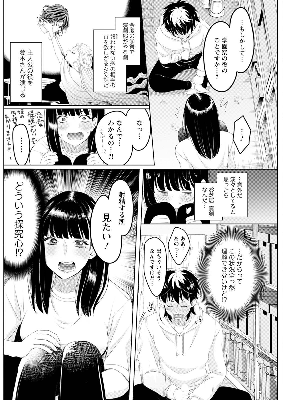 Action Pizazz 2024-12 - Page 202
