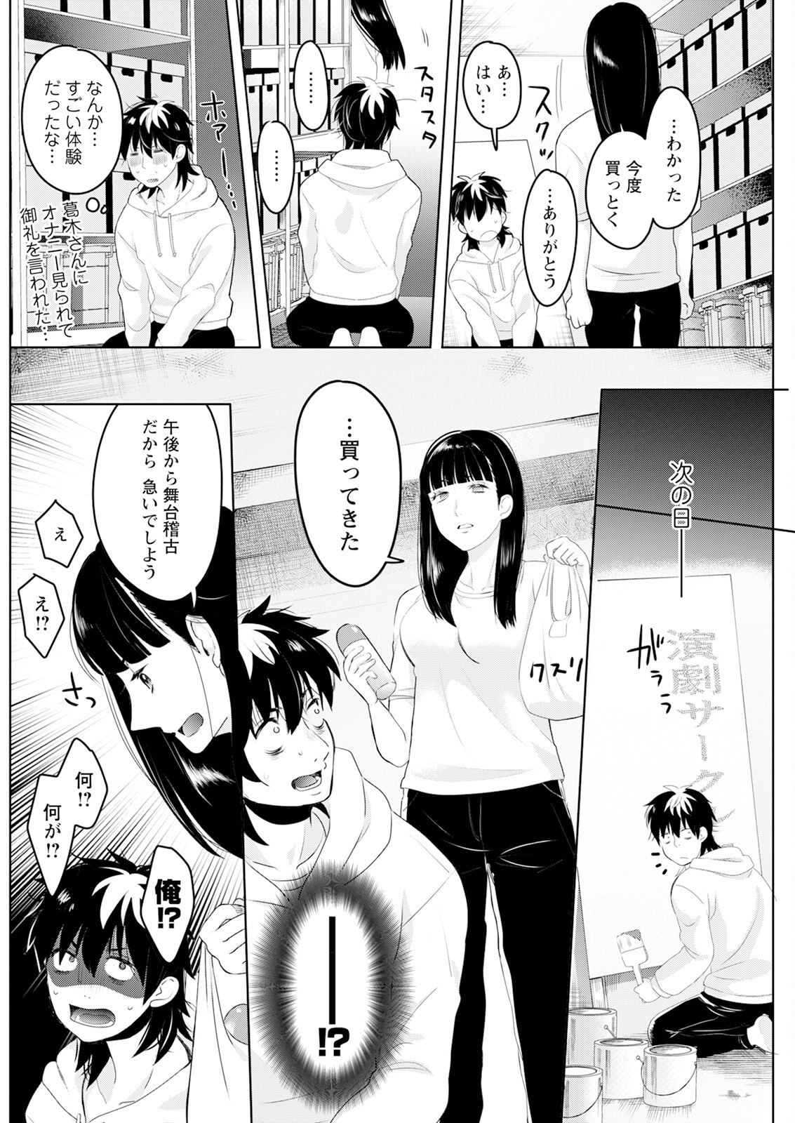 Action Pizazz 2024-12 - Page 204