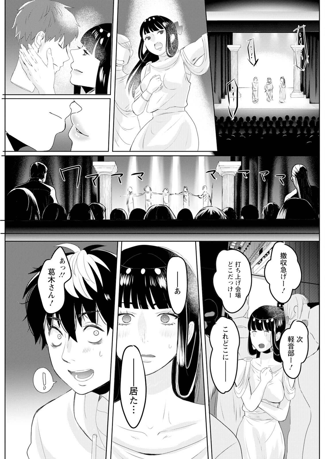 Action Pizazz 2024-12 - Page 213