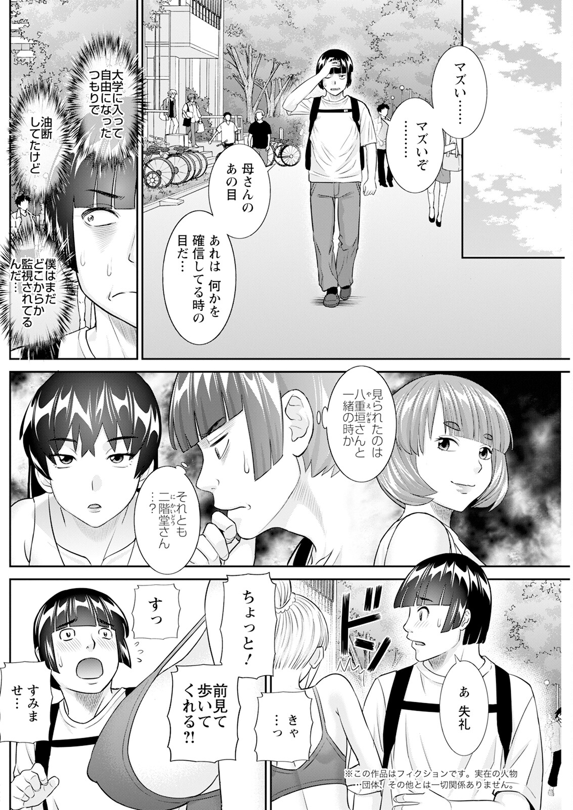Action Pizazz 2024-12 - Page 216