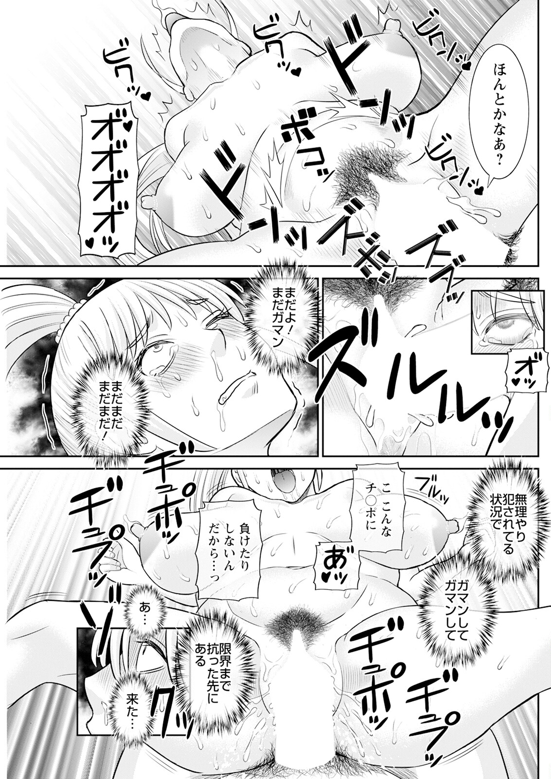 Action Pizazz 2024-12 page 227 - milf big breasts hentai manga - read online free