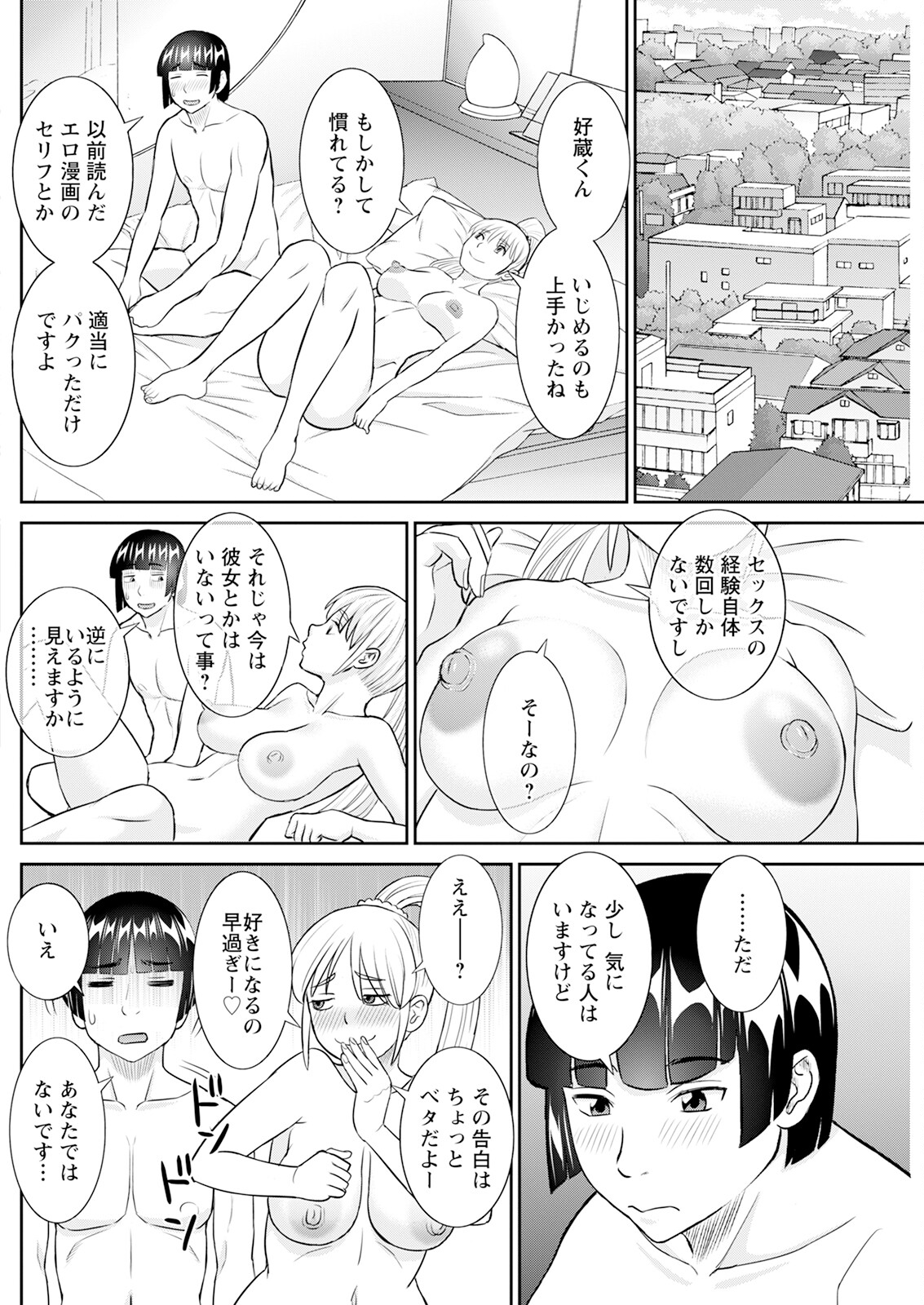 Action Pizazz 2024-12 page 230 - milf big breasts hentai manga - read online free