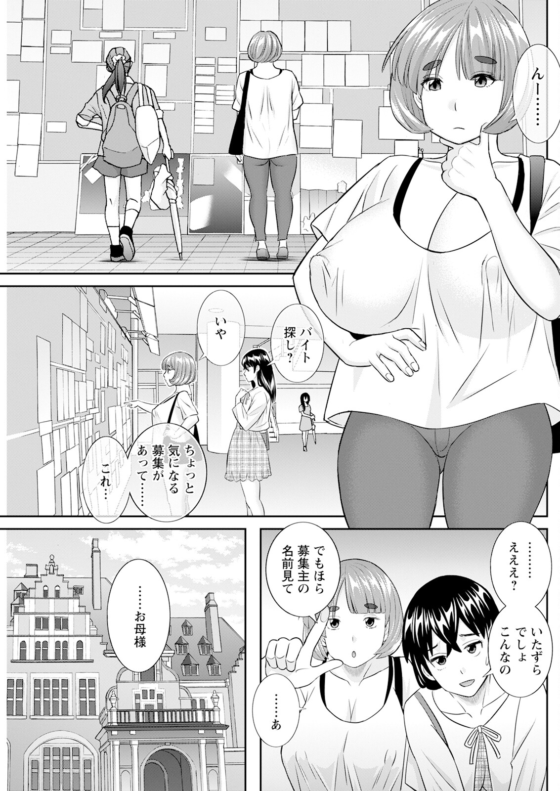 Action Pizazz 2024-12 page 231 - milf big breasts hentai manga - read online free