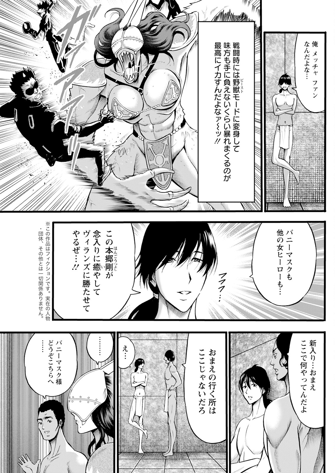 Action Pizazz 2024-12 page 235 - milf big breasts hentai manga - read online free