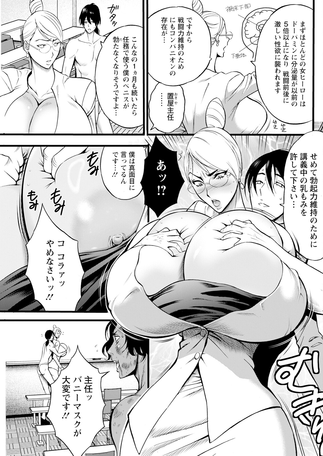 Action Pizazz 2024-12 - Page 239