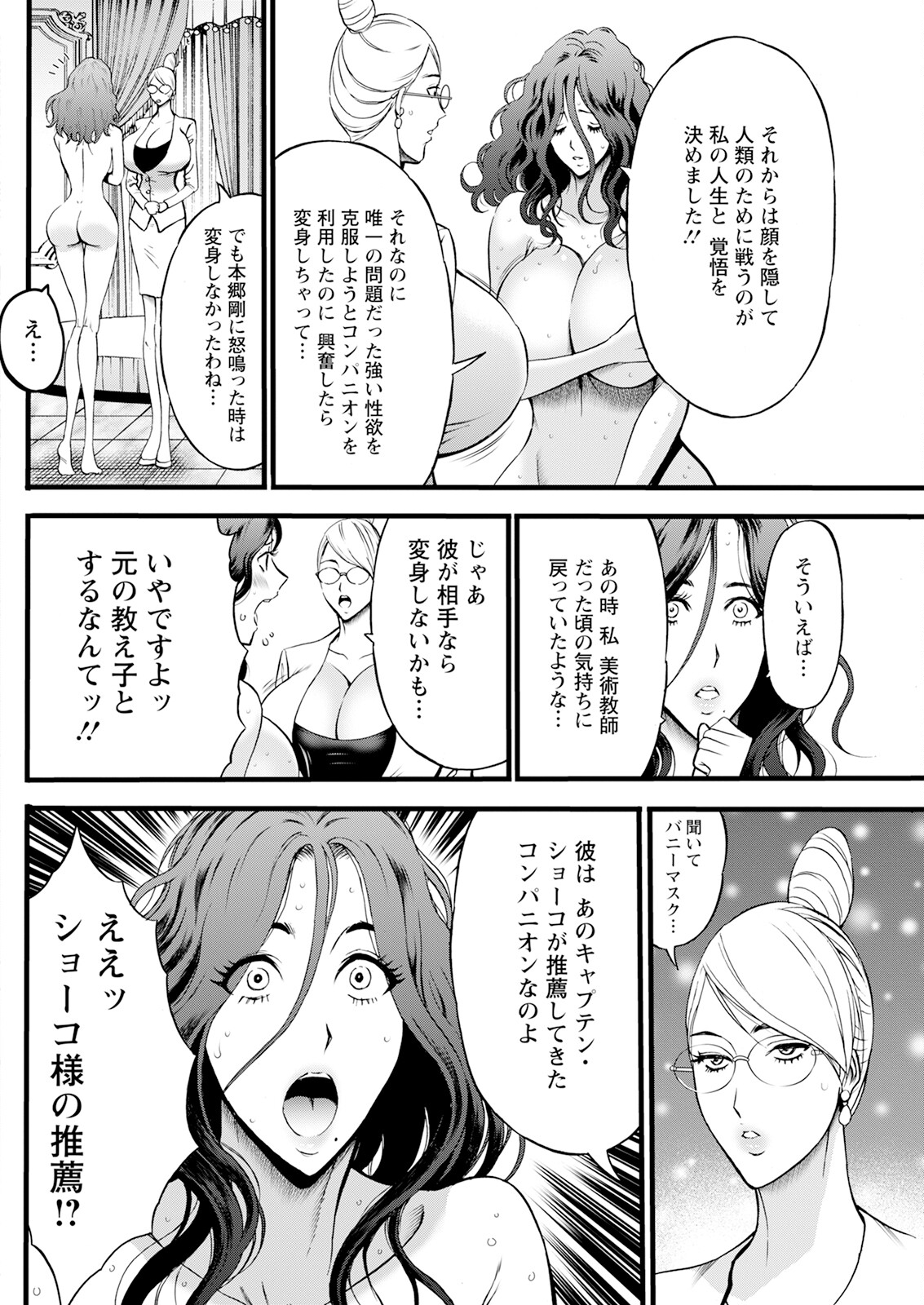 Action Pizazz 2024-12 page 244 - milf big breasts hentai manga - read online free