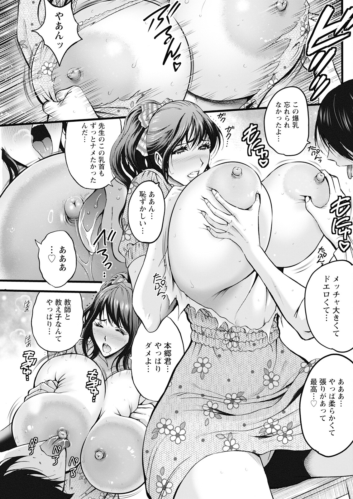 Action Pizazz 2024-12 page 247 - milf big breasts hentai manga - read online free