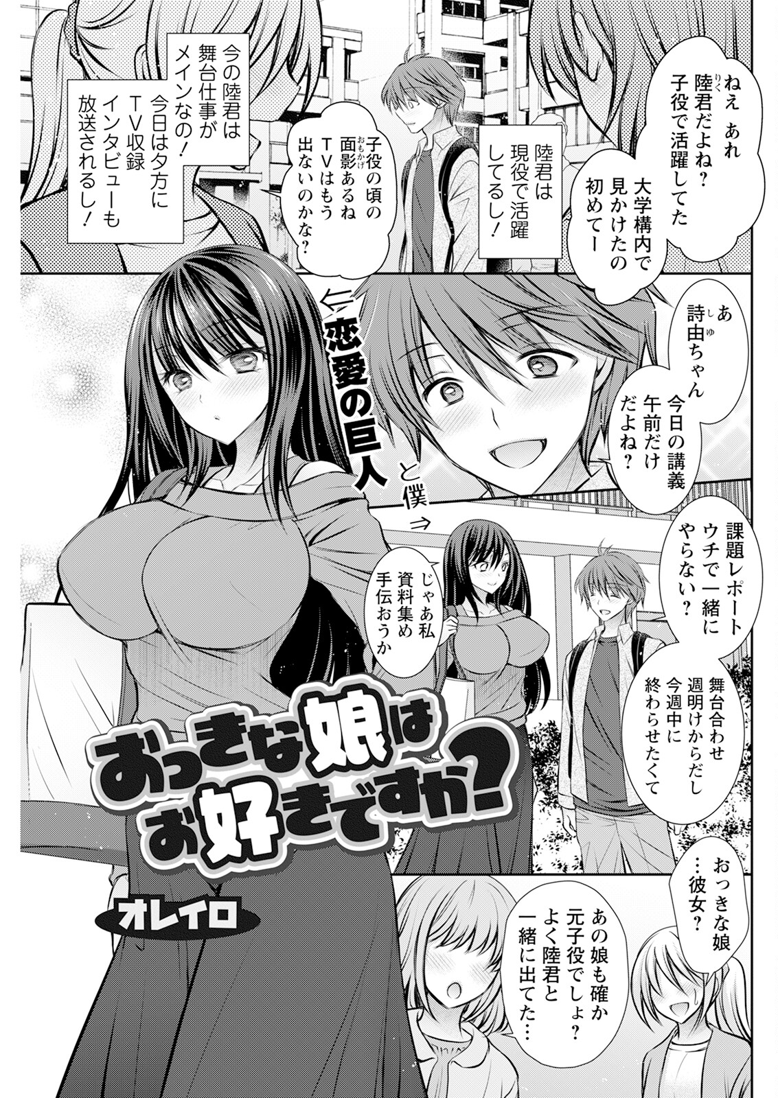 Action Pizazz 2024-12 page 253 - milf big breasts hentai manga - read online free
