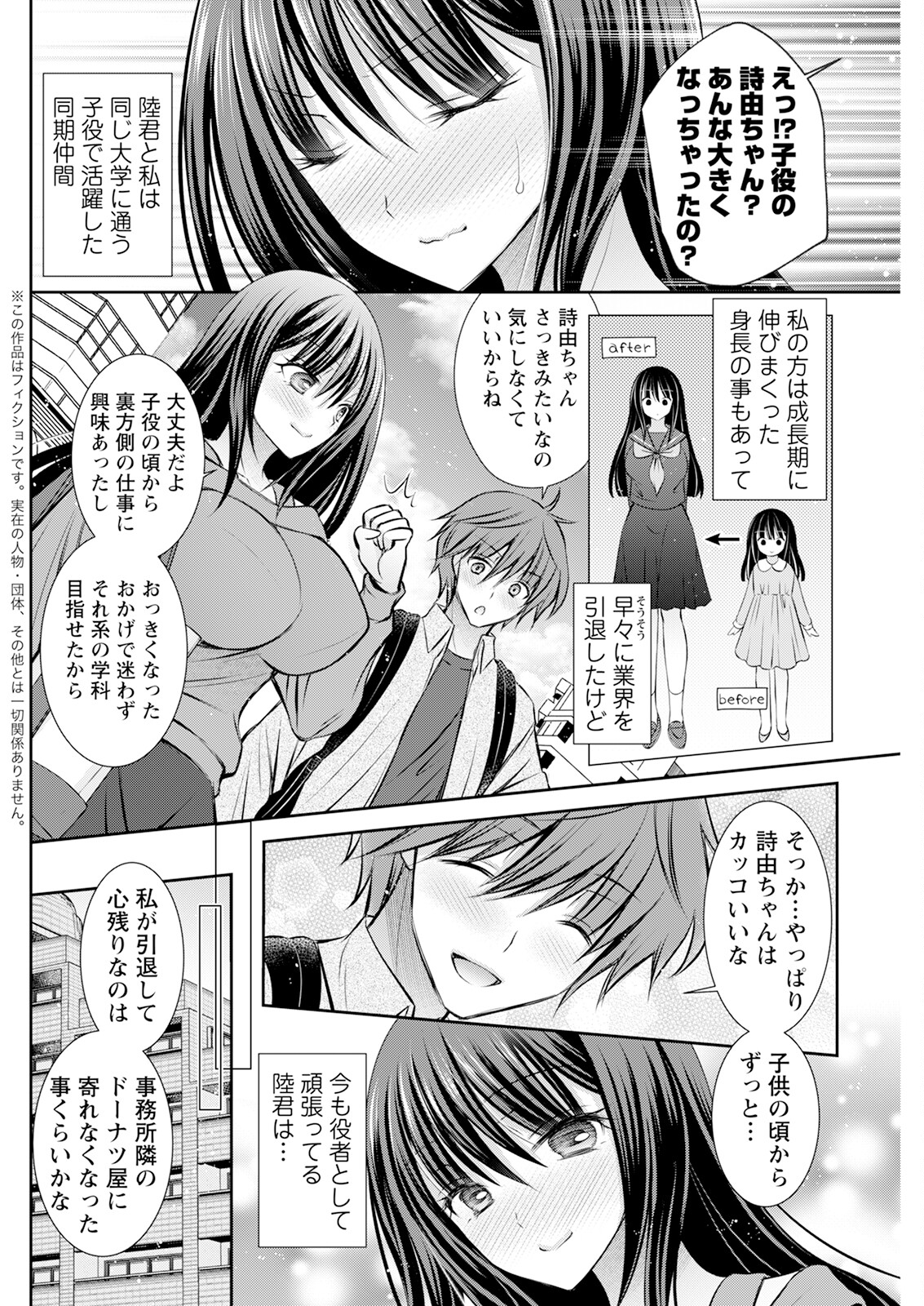 Action Pizazz 2024-12 page 254 - milf big breasts hentai manga - read online free