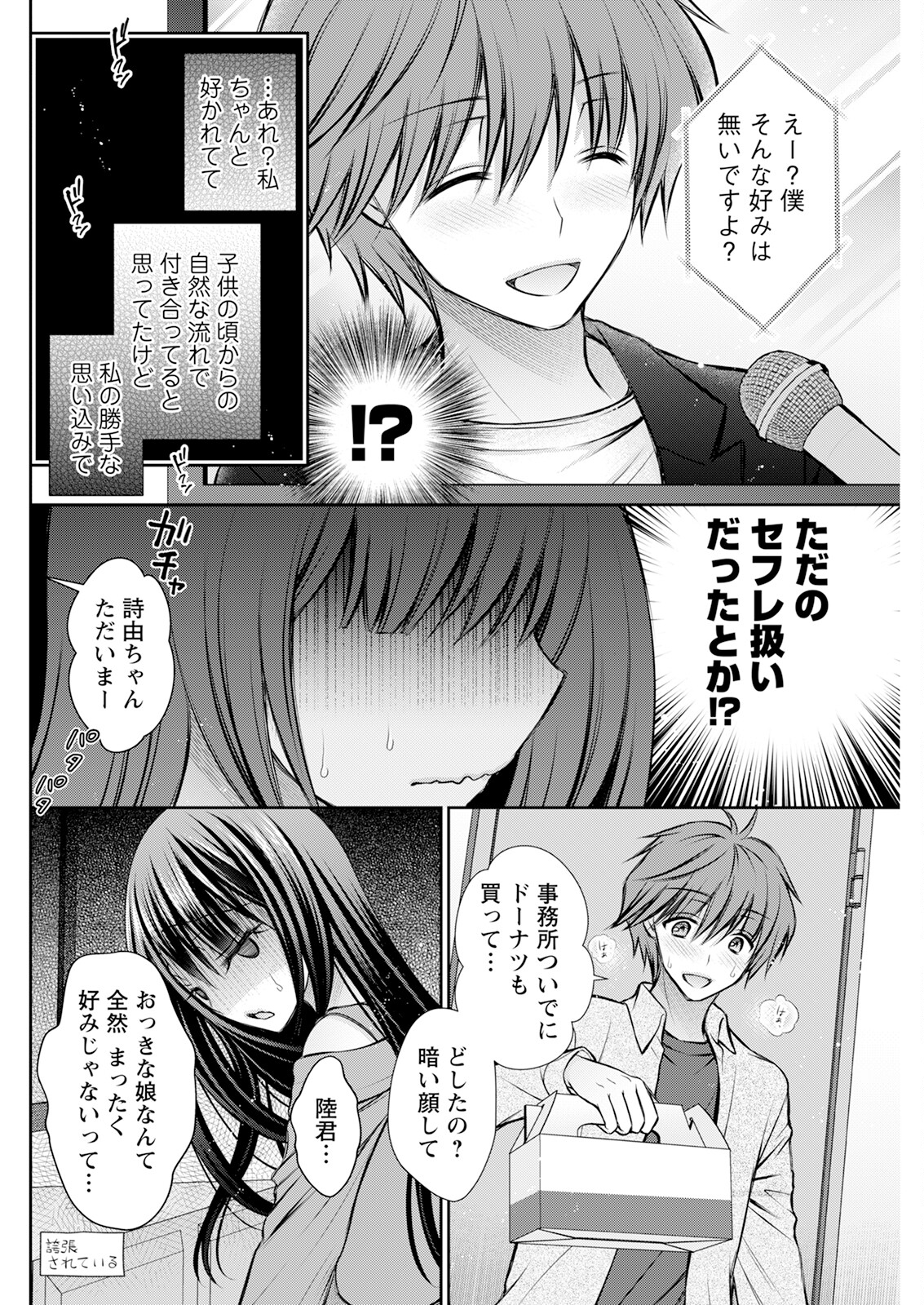 Action Pizazz 2024-12 - Page 262