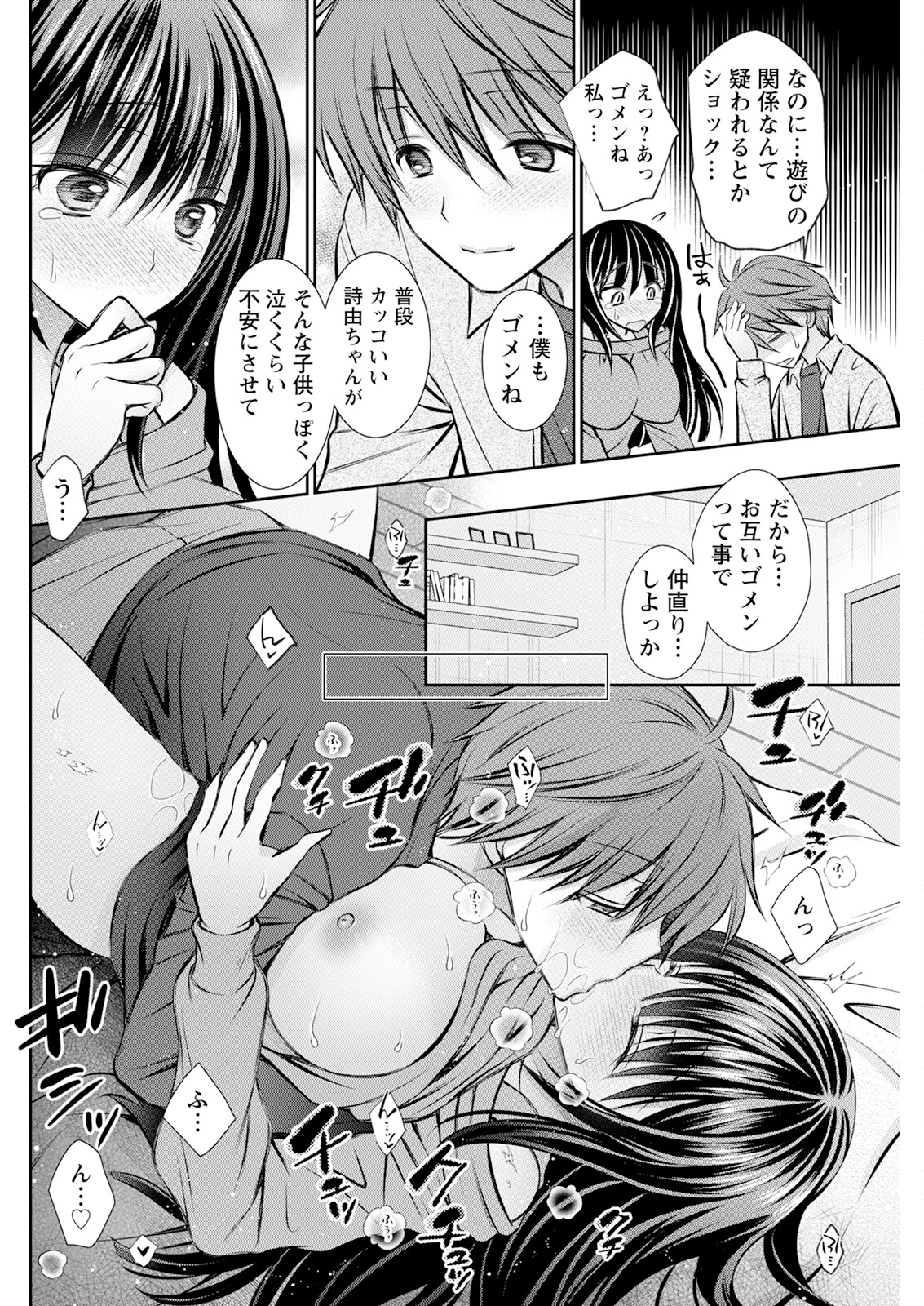Action Pizazz 2024-12 page 264 - milf big breasts hentai manga - read online free
