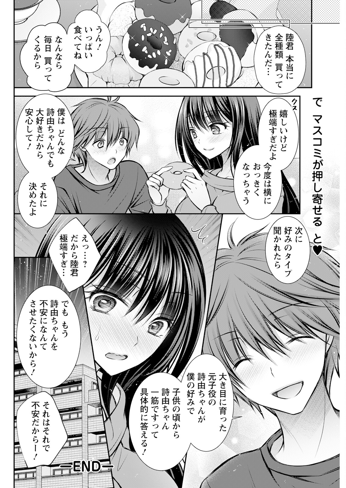 Action Pizazz 2024-12 page 272 - milf big breasts hentai manga - read online free