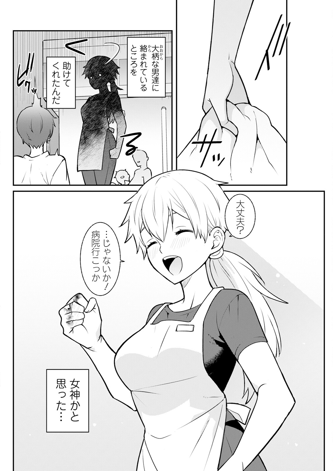 Action Pizazz 2024-12 - Page 276