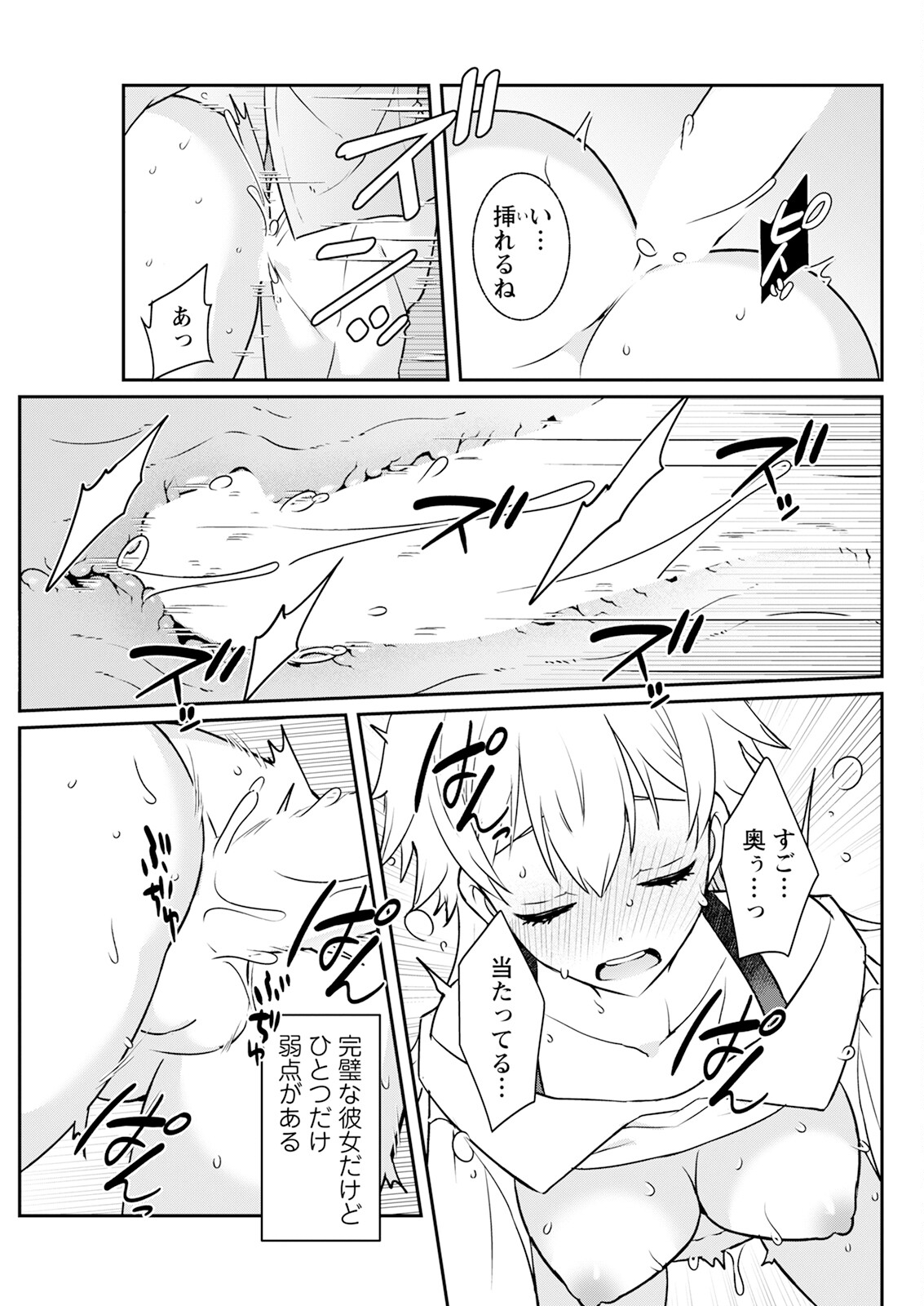 Action Pizazz 2024-12 page 285 - milf big breasts hentai manga - read online free