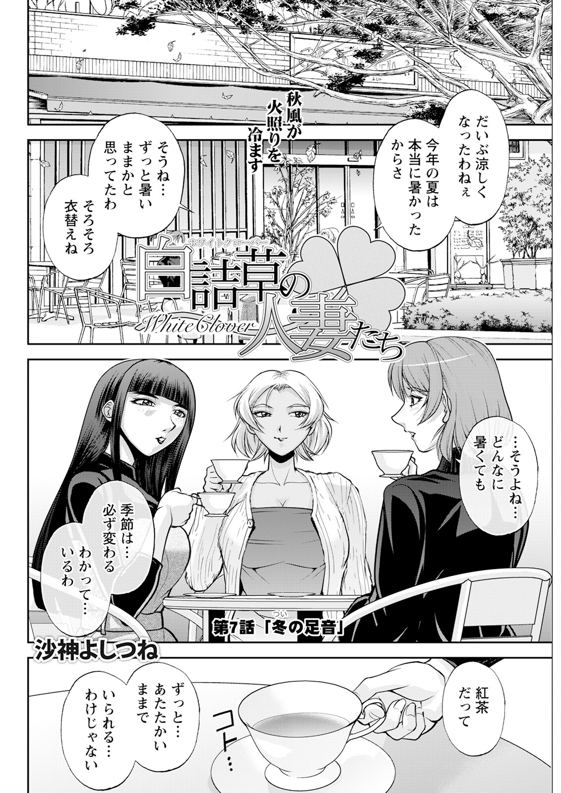 Action Pizazz 2024-12 page 296 - milf big breasts hentai manga - read online free