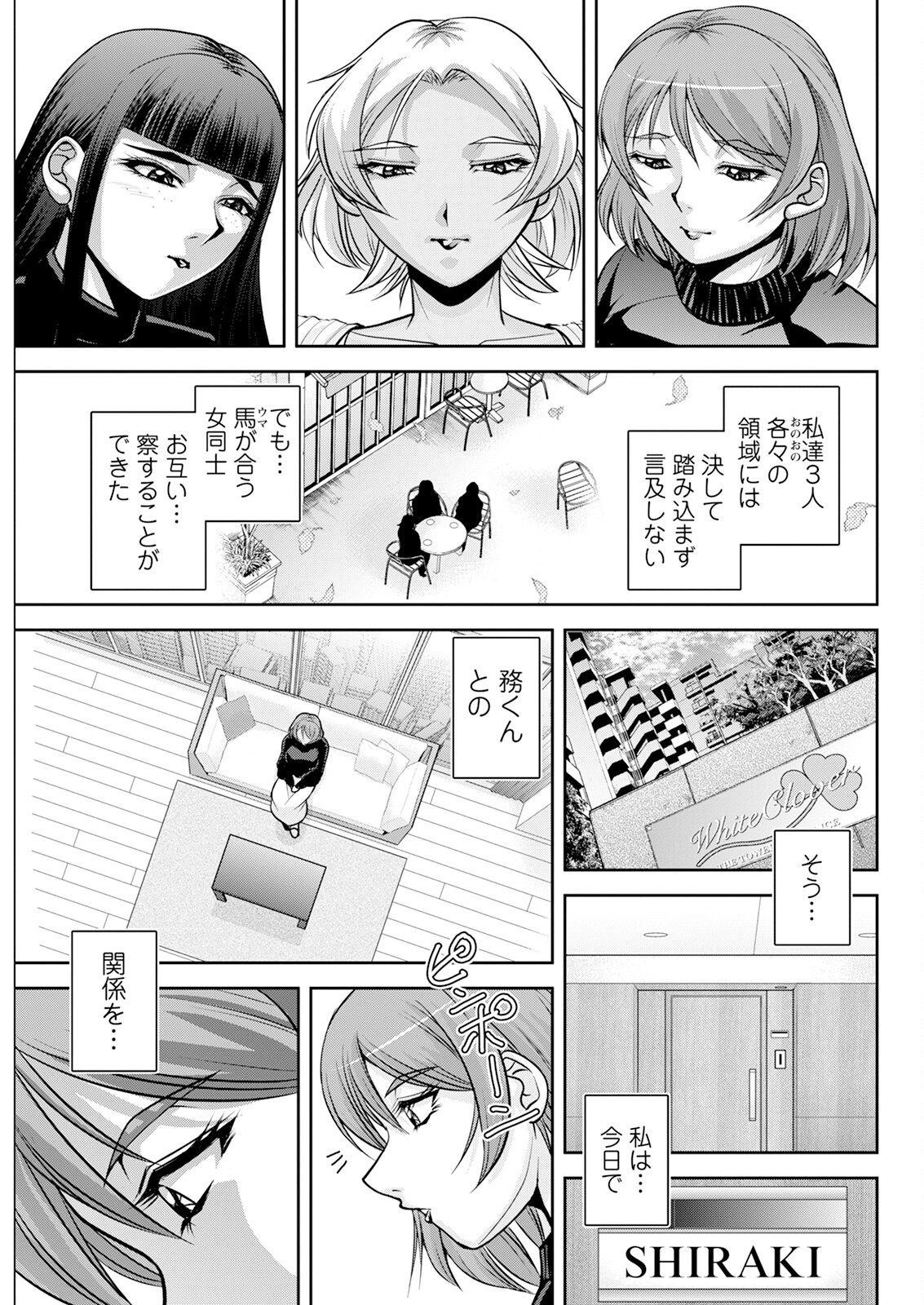 Action Pizazz 2024-12 page 297 - milf big breasts hentai manga - read online free