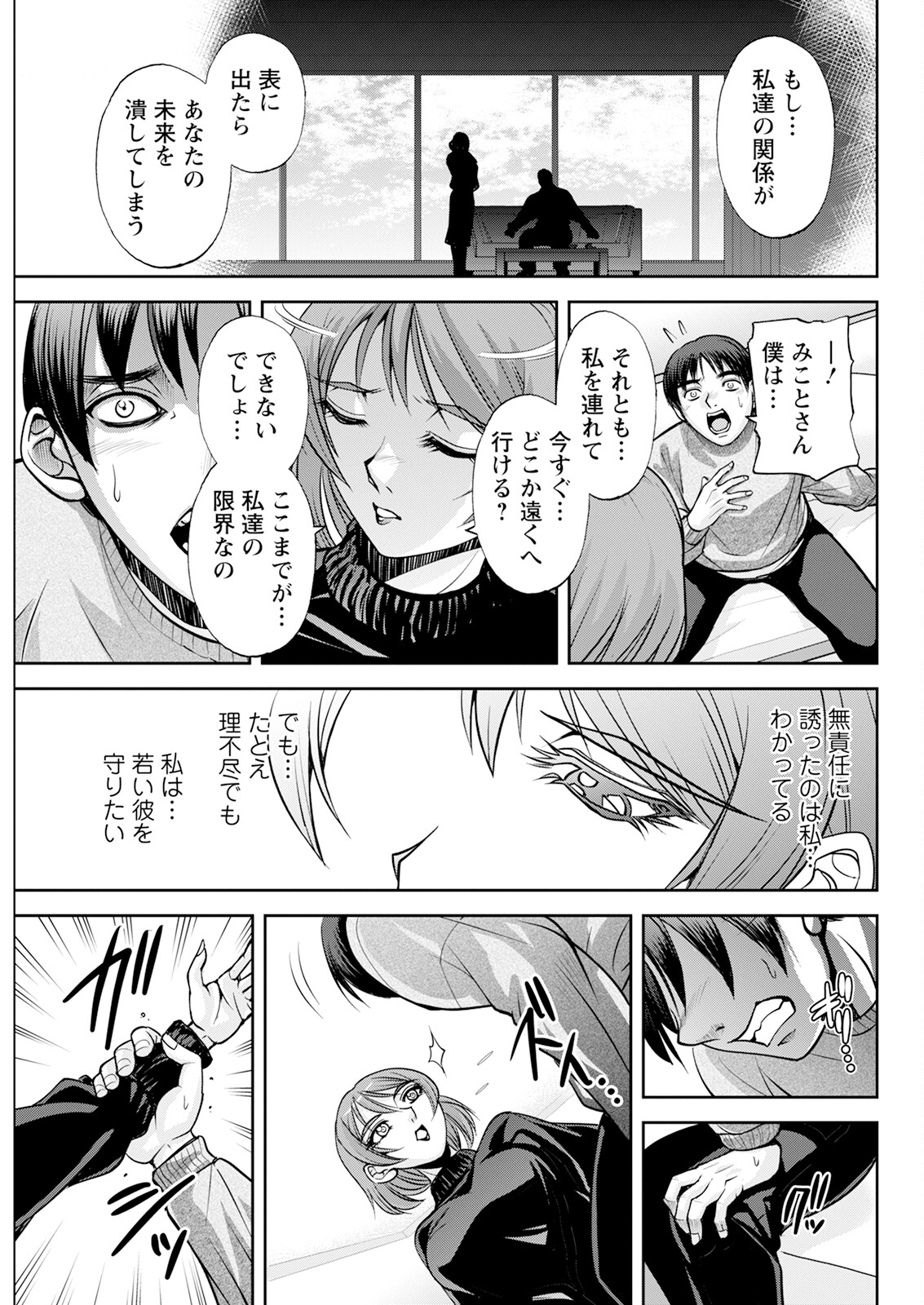 Action Pizazz 2024-12 page 299 - milf big breasts hentai manga - read online free
