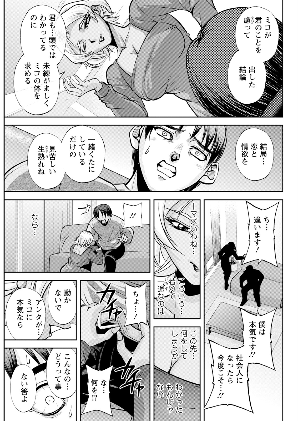 Action Pizazz 2024-12 - Page 303
