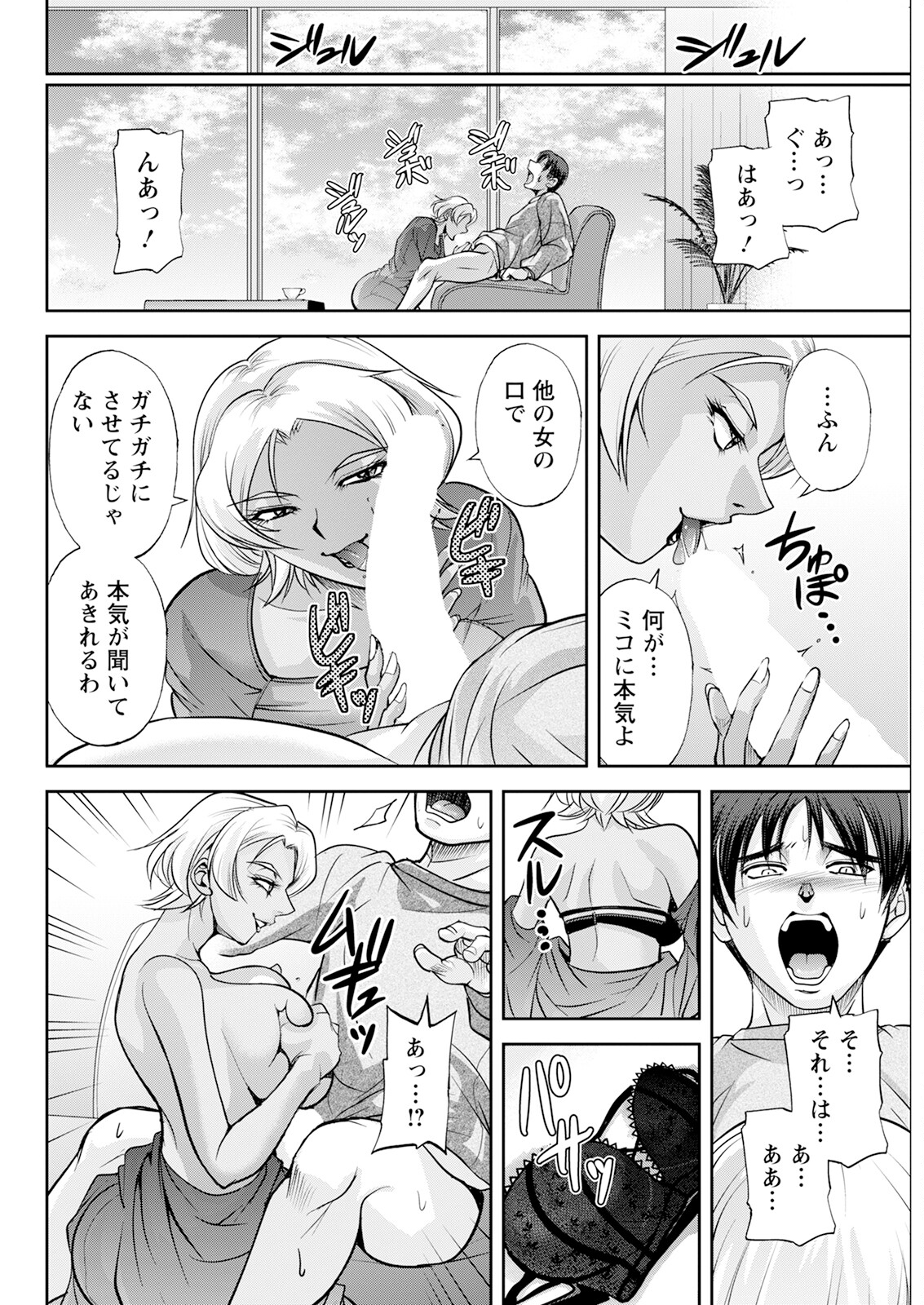 Action Pizazz 2024-12 page 304 - milf big breasts hentai manga - read online free