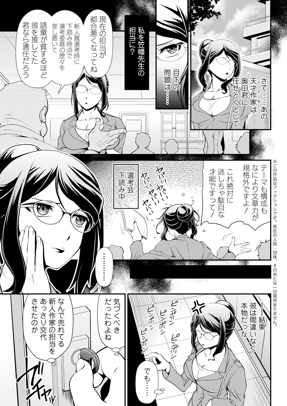 Action Pizazz 2024-12 page 313 - milf big breasts hentai manga - read online free