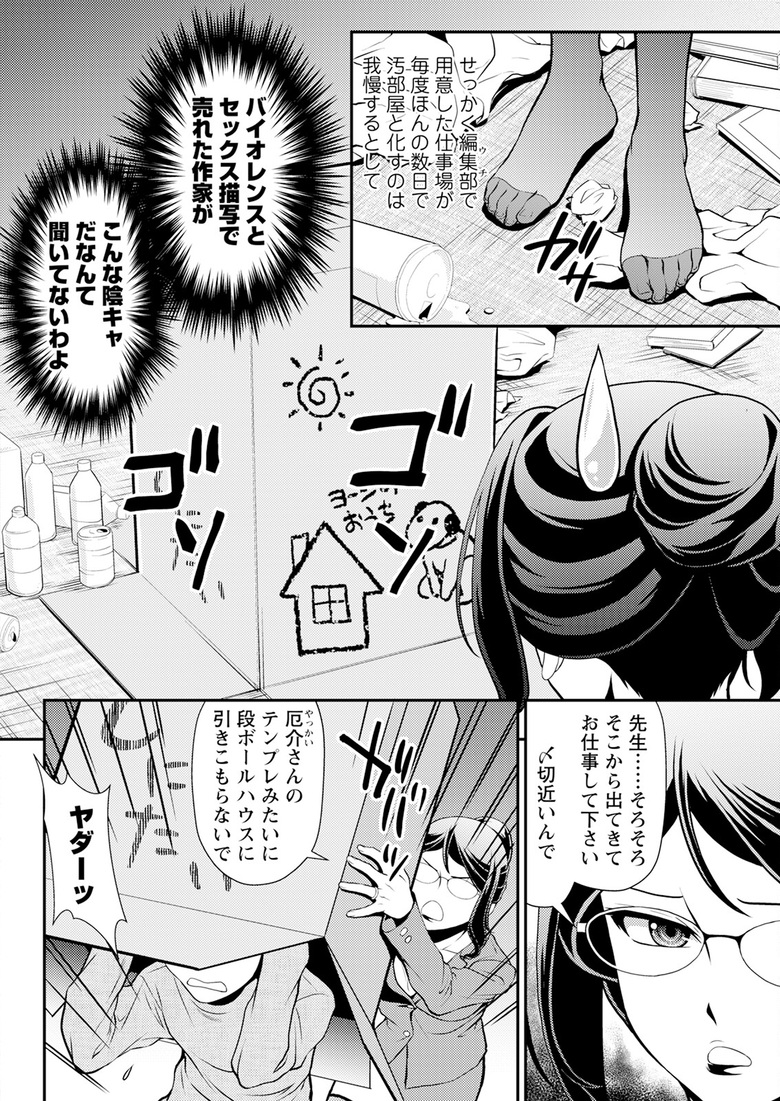Action Pizazz 2024-12 - Page 314