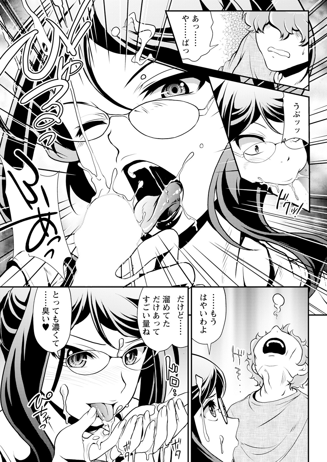 Action Pizazz 2024-12 page 321 - milf big breasts hentai manga - read online free